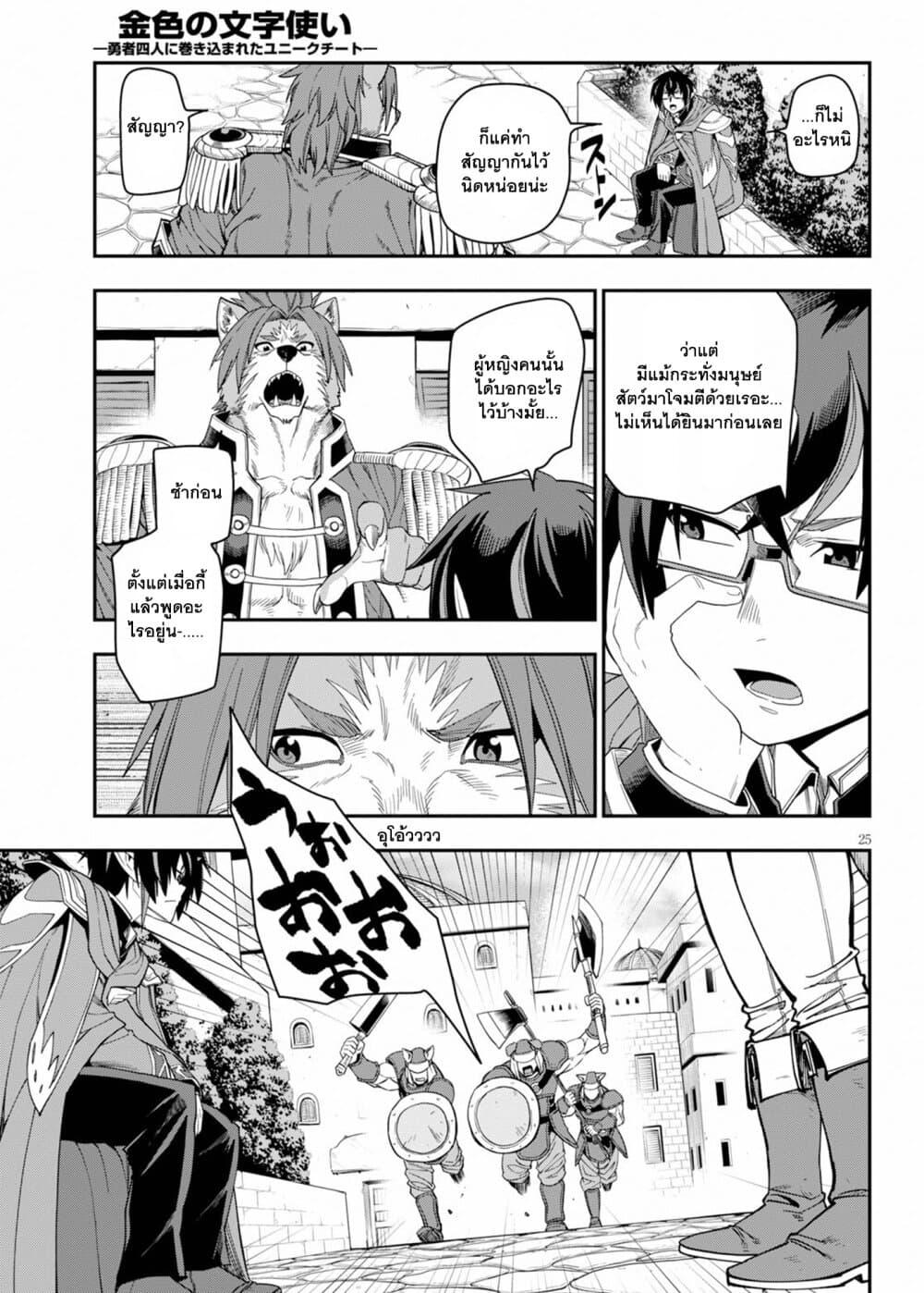 Manga-lc-com อ่านมังงะ อ่านการ์ตูน ออนไลน์ ฟรี Konjiki no Moji Tsukai – Yuusha Yonin ni Makikomareta Unique Cheat ตอนที่ 1 2 3 4 5 6 7 8 9 10 11 12 13 14 ฟรี ไม่มีโฆษณา Manga-lc - อ่าน มังงะ อ่าน การ์ตูน ออนไลน์ อ่านมังงะ ฟรี