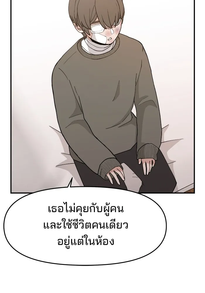 ห้องเรียนสาวแสบ ตอนที่ 34 รูปที่ 37