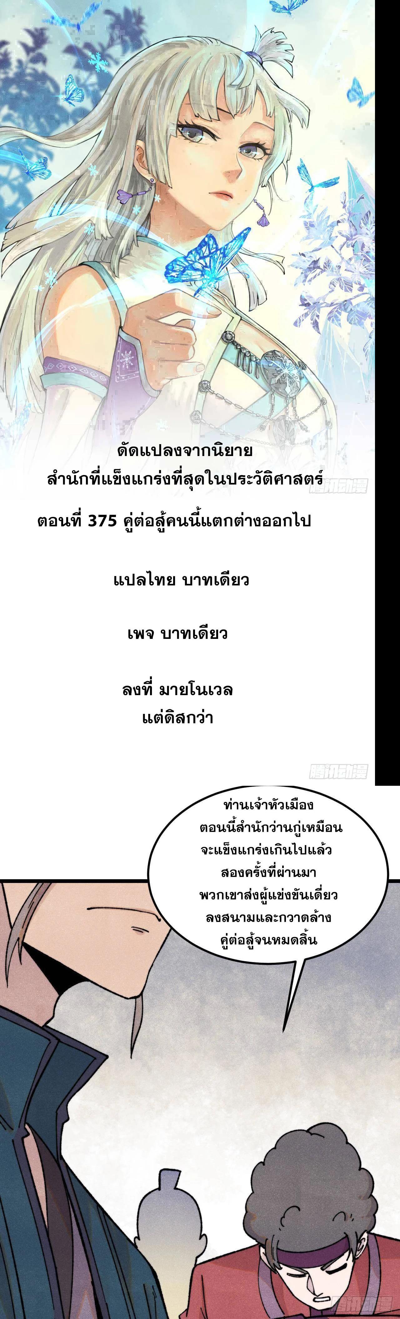 Manga-lc-com อ่านมังงะ อ่านการ์ตูน ออนไลน์ ฟรี All Hail the Sect Leader ตอนที่ 1 2 3 4 5 6 7 8 9 10 11 12 13 14 ฟรี ไม่มีโฆษณา Manga-lc - อ่าน มังงะ อ่าน การ์ตูน ออนไลน์ อ่านมังงะ ฟรี