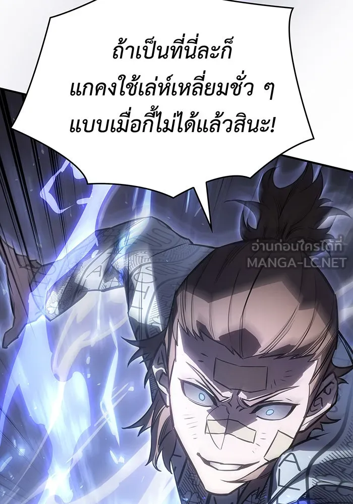 เกิดใหม่พร้อมพลังแห่งราชัน ตอนที่ 18 รูปที่ 72