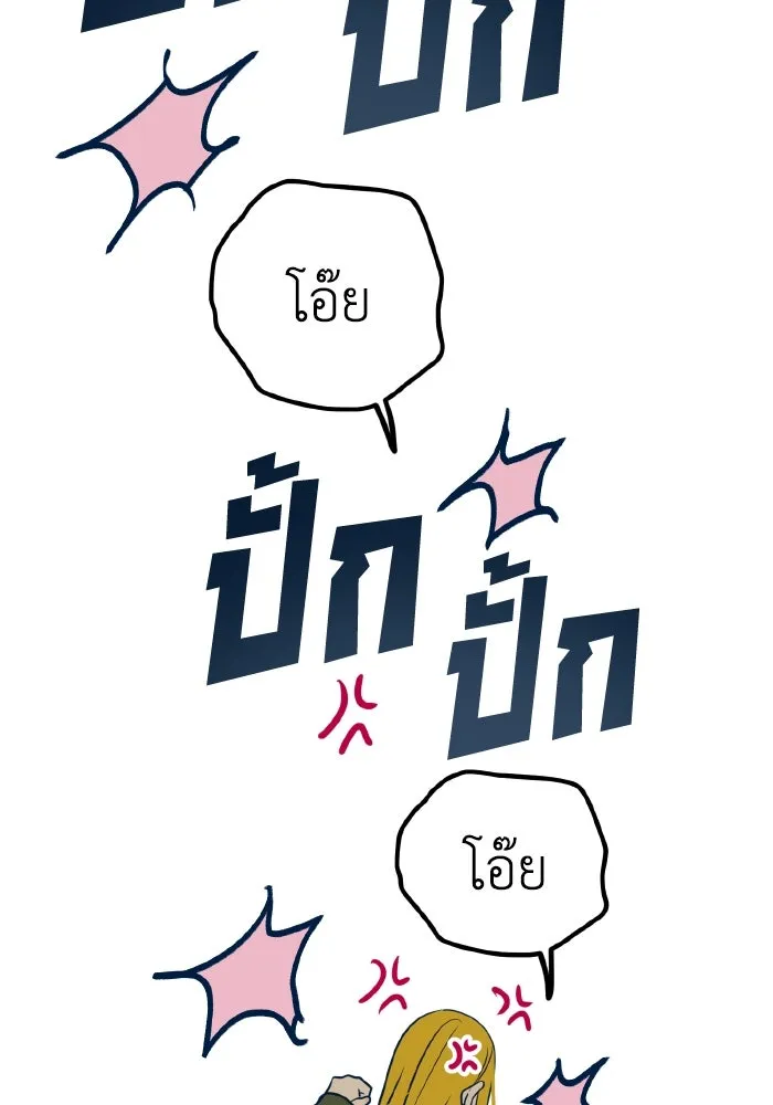 รักนี้ไม่มีรีไซเคิล ตอนที่ 34 รูปที่ 89