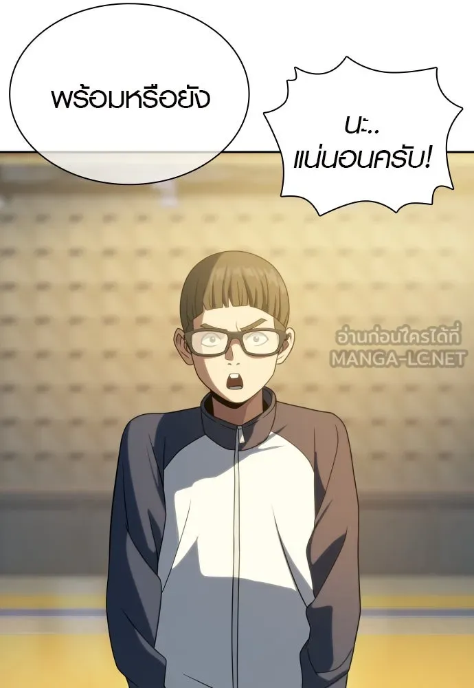 นักรบแช่แข็ง ตอนที่ 21 รูปที่ 78