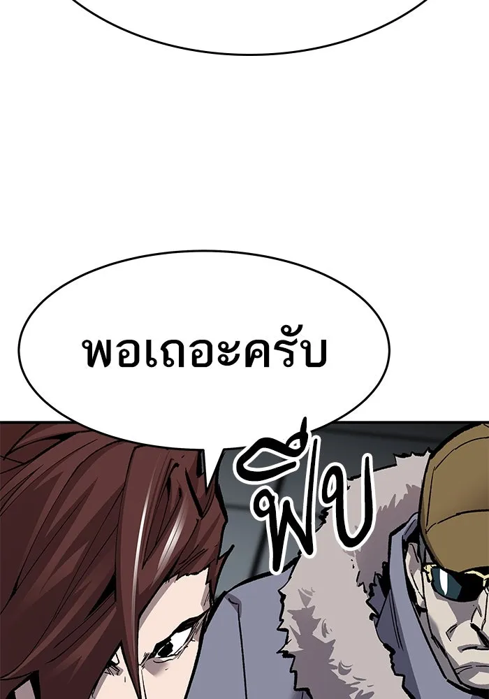 ยอดคนเลเวลทะลุ ตอนที่ 17 ฟรอซน่าเรด (3) รูปที่ 95
