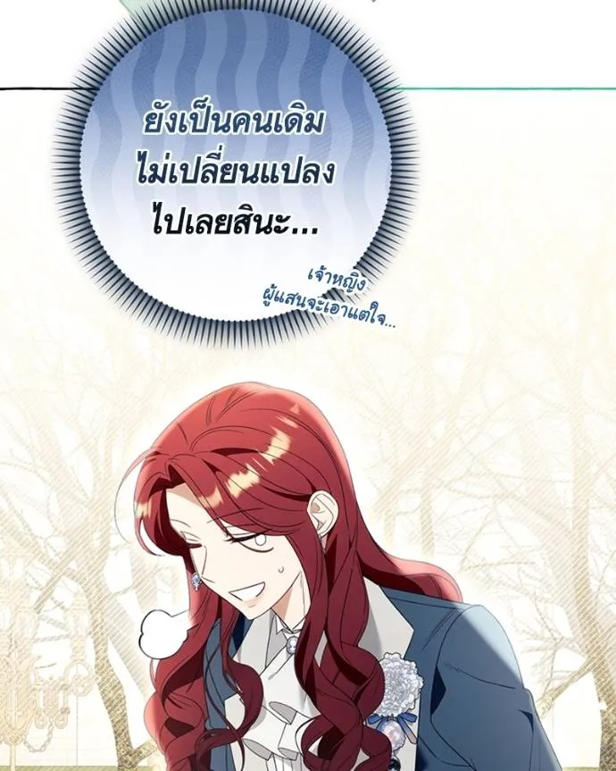 นึกว่าเป็นอิเซไคธรรม ตอนที่ 92 รูปที่ 37