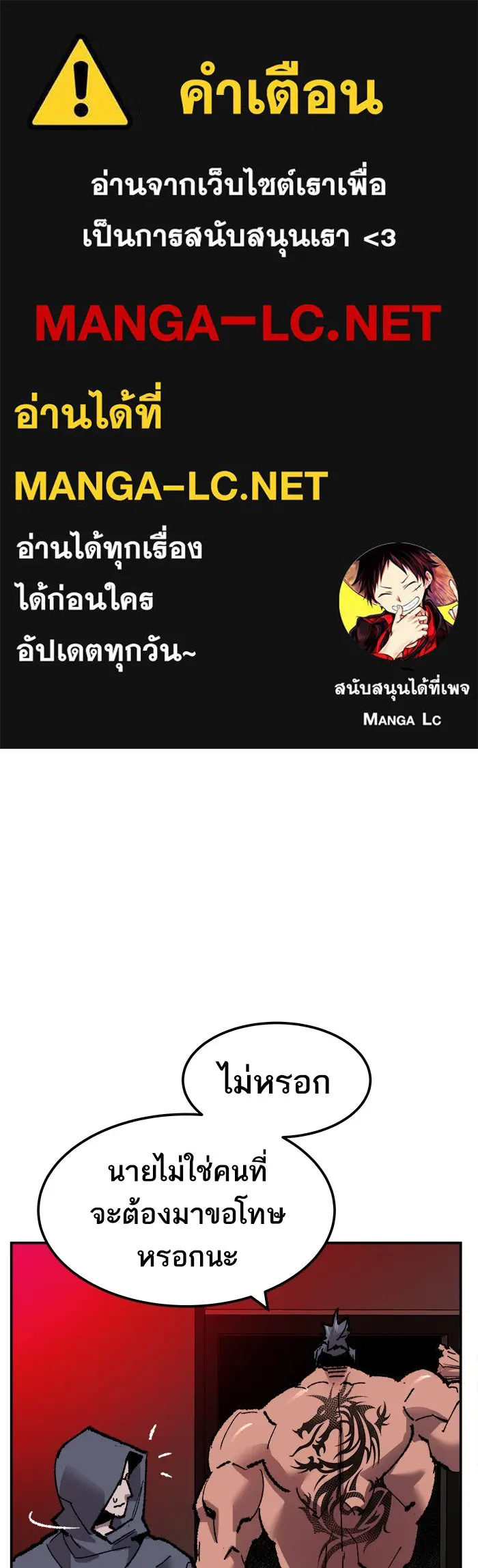 ยอดคนเลเวลทะลุ ตอนที่ 46 คนในพื้นที่ (2) รูปที่ 1