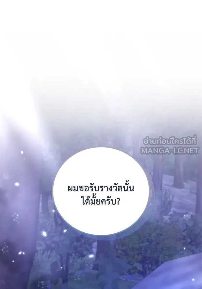 ตัวร้ายอย่างฉันขออยู่อย่างสงบ ตอนที่ 45 รูปที่ 15