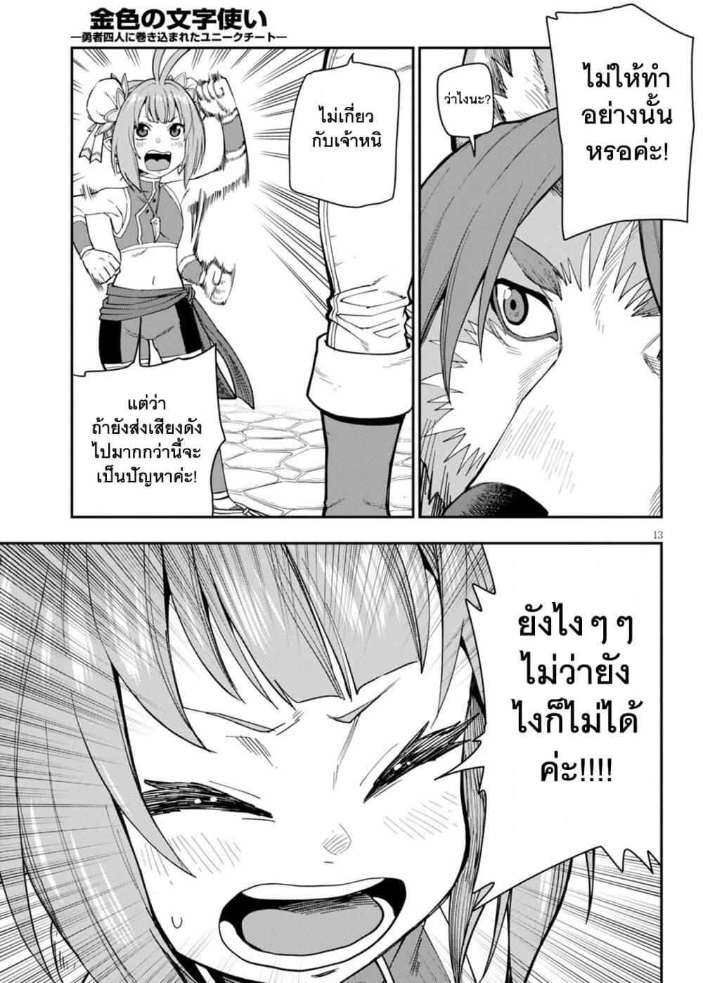 Manga-lc-com อ่านมังงะ อ่านการ์ตูน ออนไลน์ ฟรี Konjiki no Moji Tsukai – Yuusha Yonin ni Makikomareta Unique Cheat ตอนที่ 1 2 3 4 5 6 7 8 9 10 11 12 13 14 ฟรี ไม่มีโฆษณา Manga-lc - อ่าน มังงะ อ่าน การ์ตูน ออนไลน์ อ่านมังงะ ฟรี
