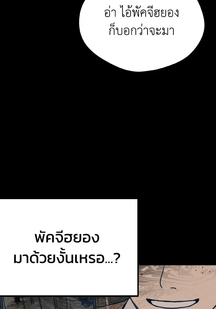 รักนี้ไม่มีรีไซเคิล ตอนที่ 19 รูปที่ 50