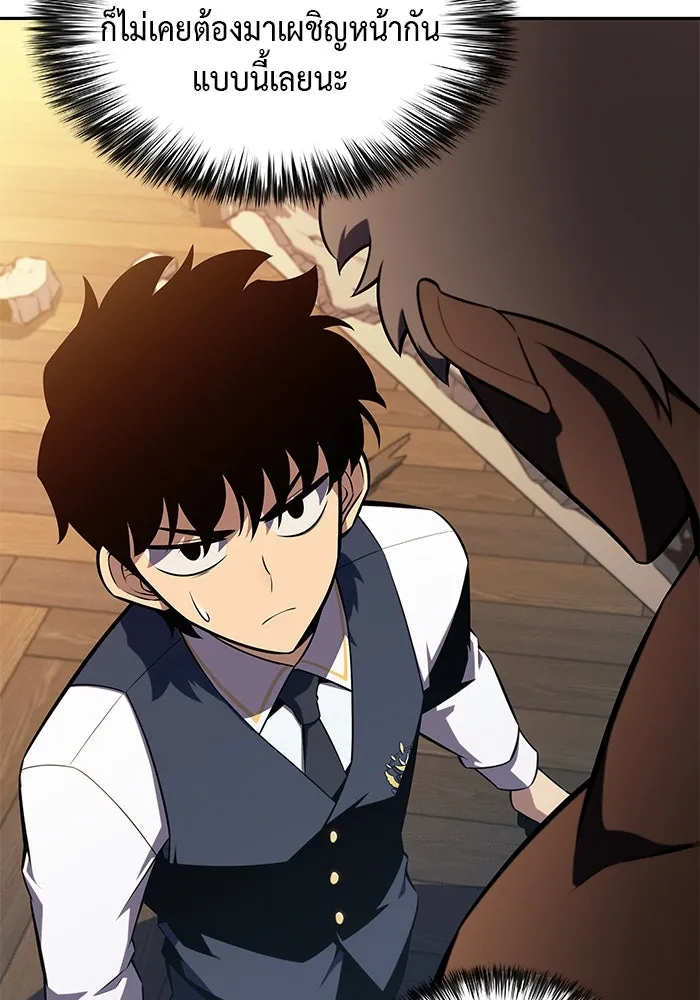 ลูกชายคนเล็กของดยุกคือมือสังหาร ตอนที่ 21 รูปที่ 43