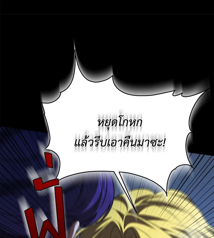 สัญญารักฉบับสุดท้าย ตอนที่ 10 รูปที่ 112