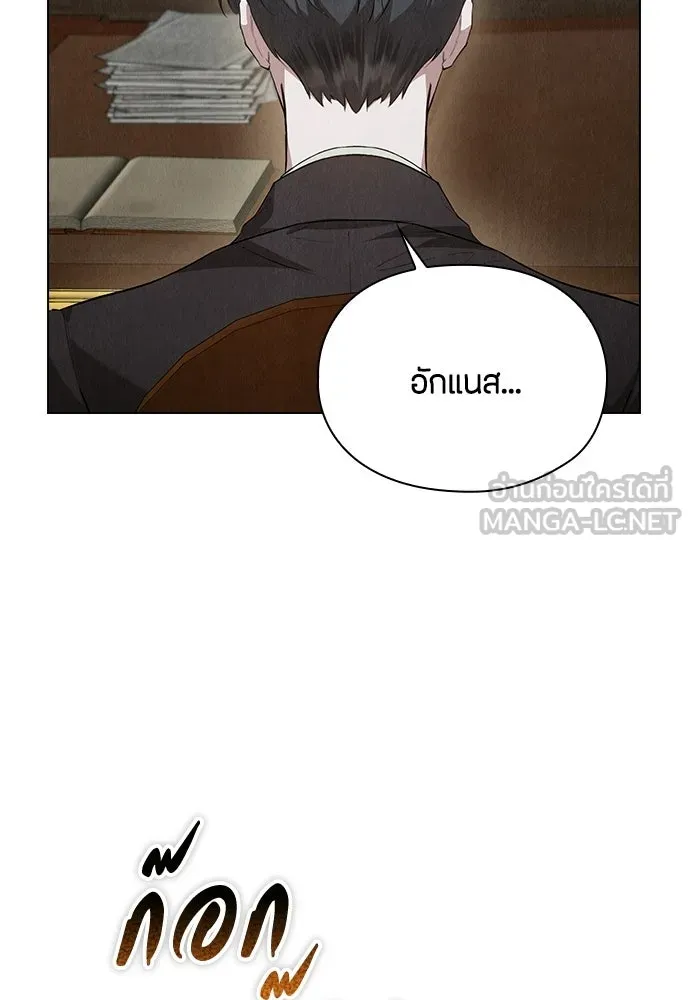 ลูกสาวตัวปลอมของท่านดยุก ตอนที่ 41 (ครึ่งหลัง) รูปที่ 9
