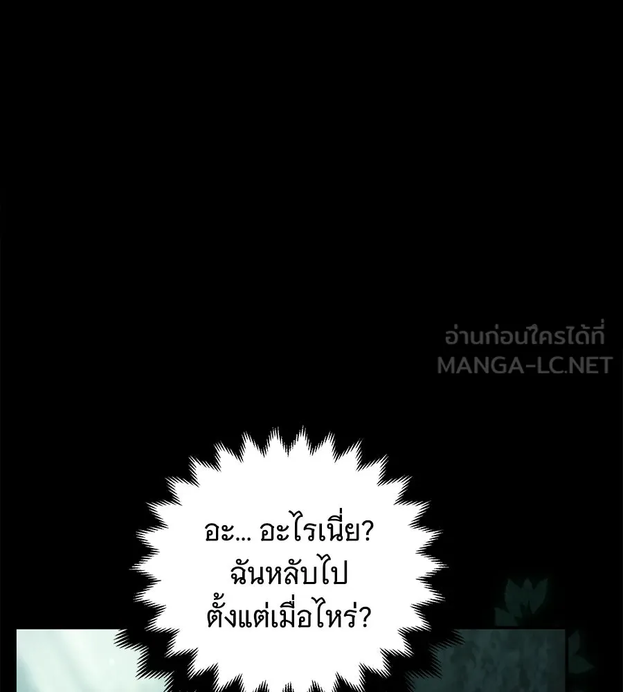 เปลี่ยนบทร้ายให้เป็นบทรัก ตอนที่ 59 รูปที่ 48