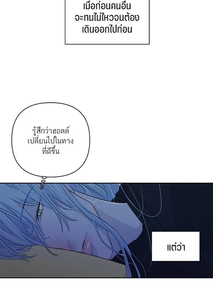 เปย์นี้เพื่อนาย My Sugar Baby ตอนที่ 65 เดือนแรก  วิกฤตใต้วงแขน รูปที่ 28