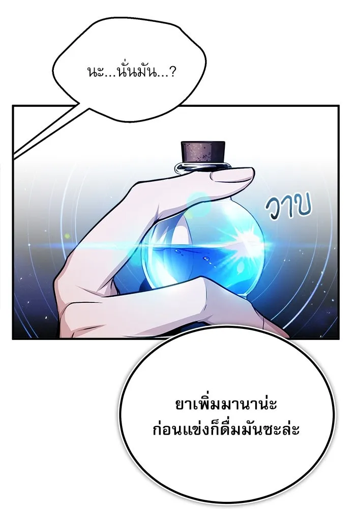 ศาสตราจารย์จำเป็นแห่งอะคาเดมี ตอนที่ 25 รูปที่ 41