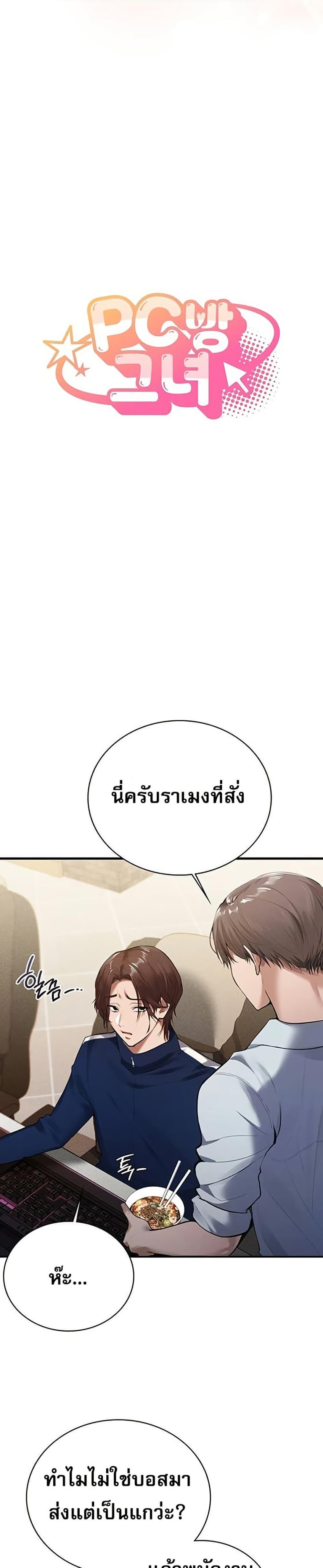 Doujin-Lc- อ่าน โดจิน มังฮวา เกาหลี ญี่ปุ่น จีน แปลไทย PC Cafe Goddess ตอนที่ 1 2 3 4 5 6 7 8 9 10 11 12 13 14 ฟรี ไม่มีโฆษณา อ่าน โดจิน Manhwa เกาหลี ญี่ปุ่น จีน เรามีครบ คัดมาให้เน้นๆ โดจิน 18+ รับประกันความฟินโดย  Doujin Lc