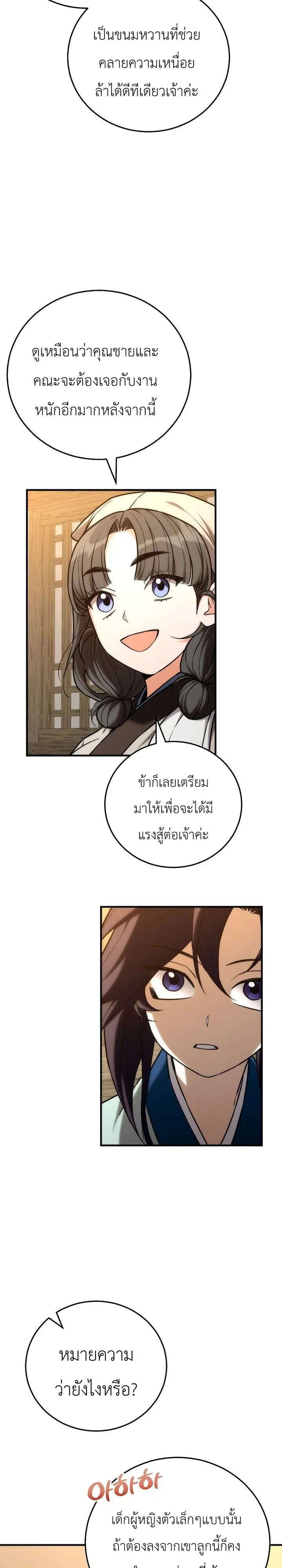 Manga-lc-com อ่านมังงะ อ่านการ์ตูน ออนไลน์ ฟรี Third-Rate Martial Family Becomes the Best Under Heaven ข้าเ ตอนที่ 1 2 3 4 5 6 7 8 9 10 11 12 13 14 ฟรี ไม่มีโฆษณา Manga-lc - อ่าน มังงะ อ่าน การ์ตูน ออนไลน์ อ่านมังงะ ฟรี