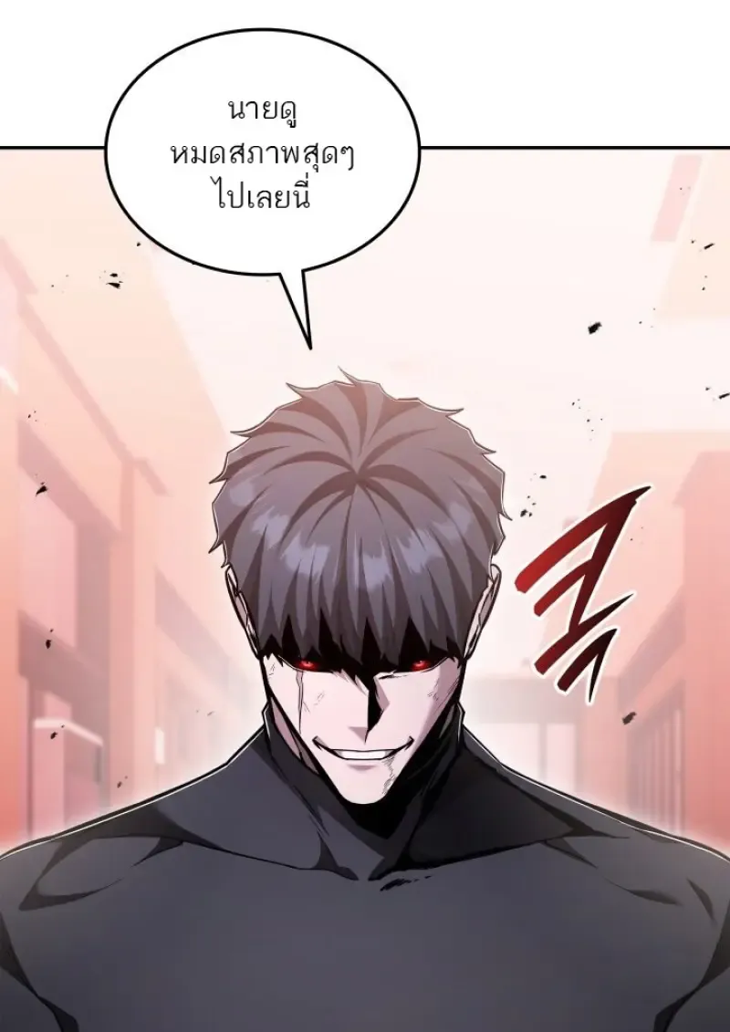 Subscribed To The Transcendental Channels แค_กดส_บตะไคร_ ก_ได_พล_งมาเฉยเลย ตอนที่ ตอนที่ 88 รูปที่ 72