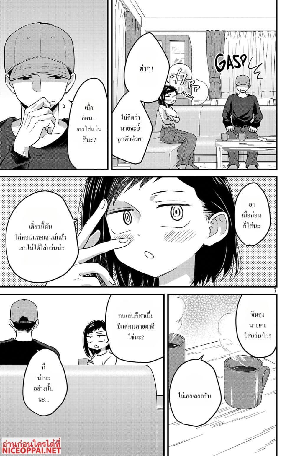 Manga-lc-com อ่านมังงะ อ่านการ์ตูน ออนไลน์ ฟรี Boku no Kokoro no Yabai Yatsu Love Comedy ga Hajimaranai ตอนที่ 1 2 3 4 5 6 7 8 9 10 11 12 13 14 ฟรี ไม่มีโฆษณา Manga-lc - อ่าน มังงะ อ่าน การ์ตูน ออนไลน์ อ่านมังงะ ฟรี