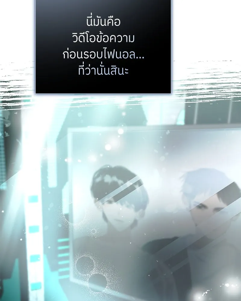 ย้อนเวลามาเป็นมักเน่ ตอนที่ 42 รูปที่ 139