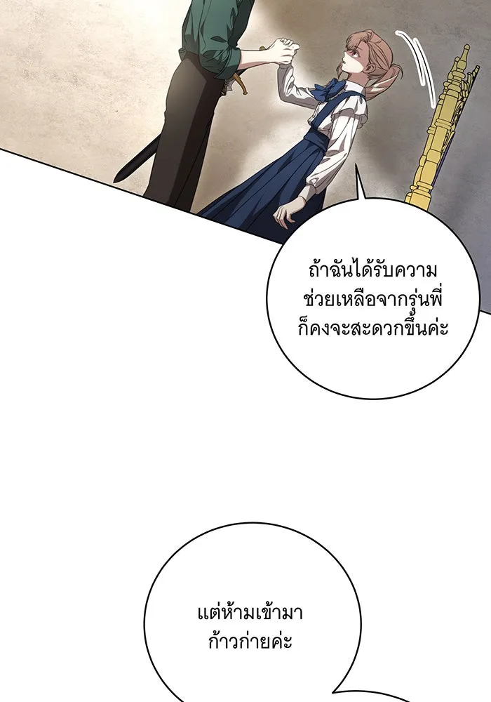 ทุกอย่างที่เสียไป ฉันขอทวงคืน ตอนที่ 20 รูปที่ 88