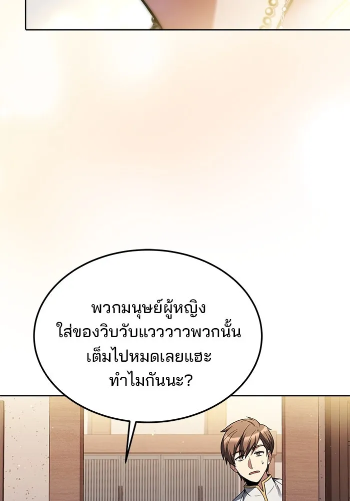 ครัวจอมเวท ตอนที่ 30 รูปที่ 31
