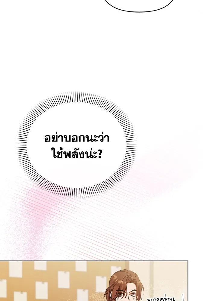 ชีวิตใหม่ในตระกูลมือสังหาร ตอนที่ 5 รูปที่ 50