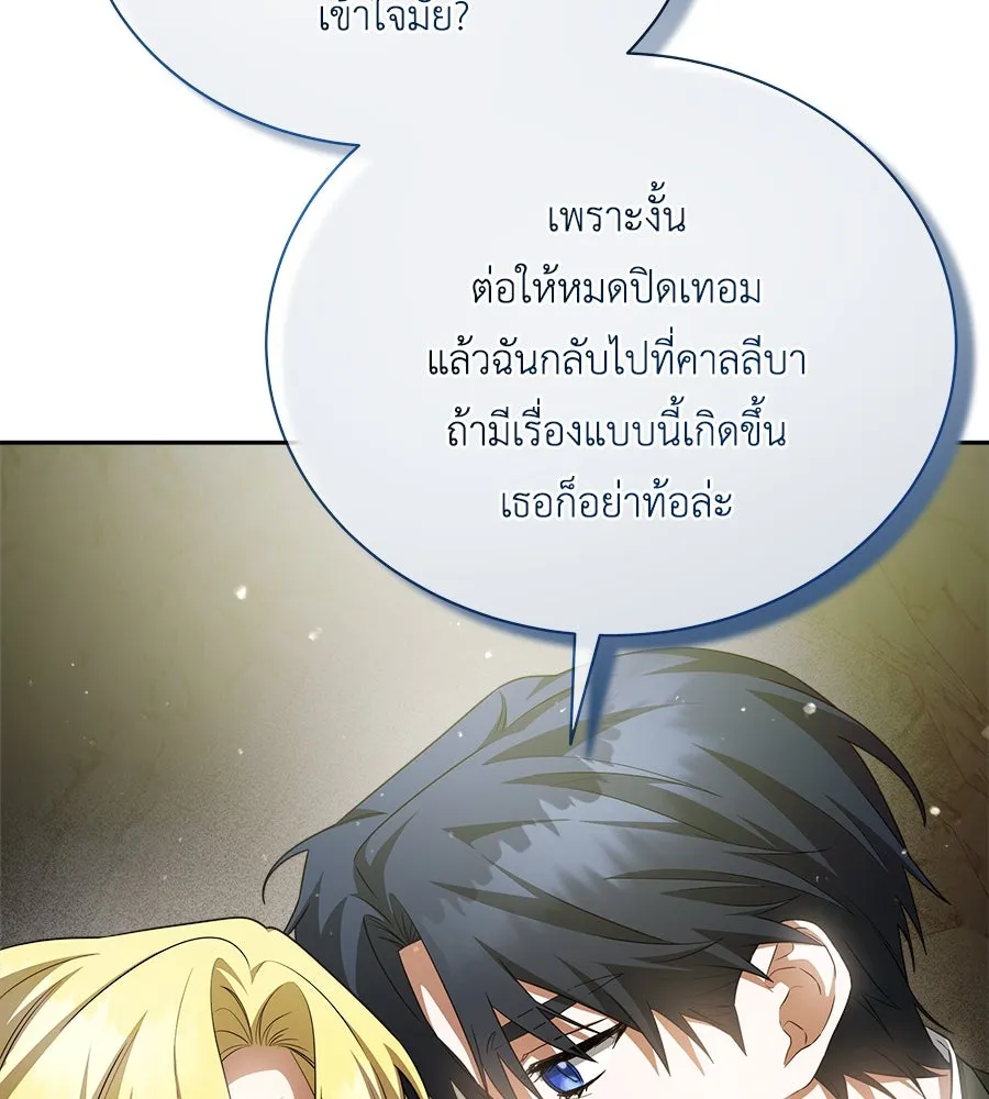 สัญญารักฉบับสุดท้าย ตอนที่ 12 รูปที่ 131