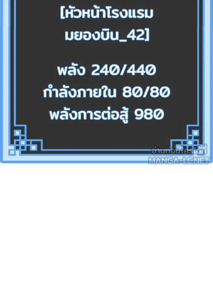 เส้นทางสู่เทพมาร ตอนที่ 65 รูปที่ 159
