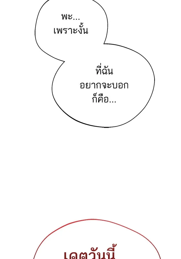 โชคชะตานำพารัก ตอนที่ 32 มันดีมากเลย รูปที่ 97