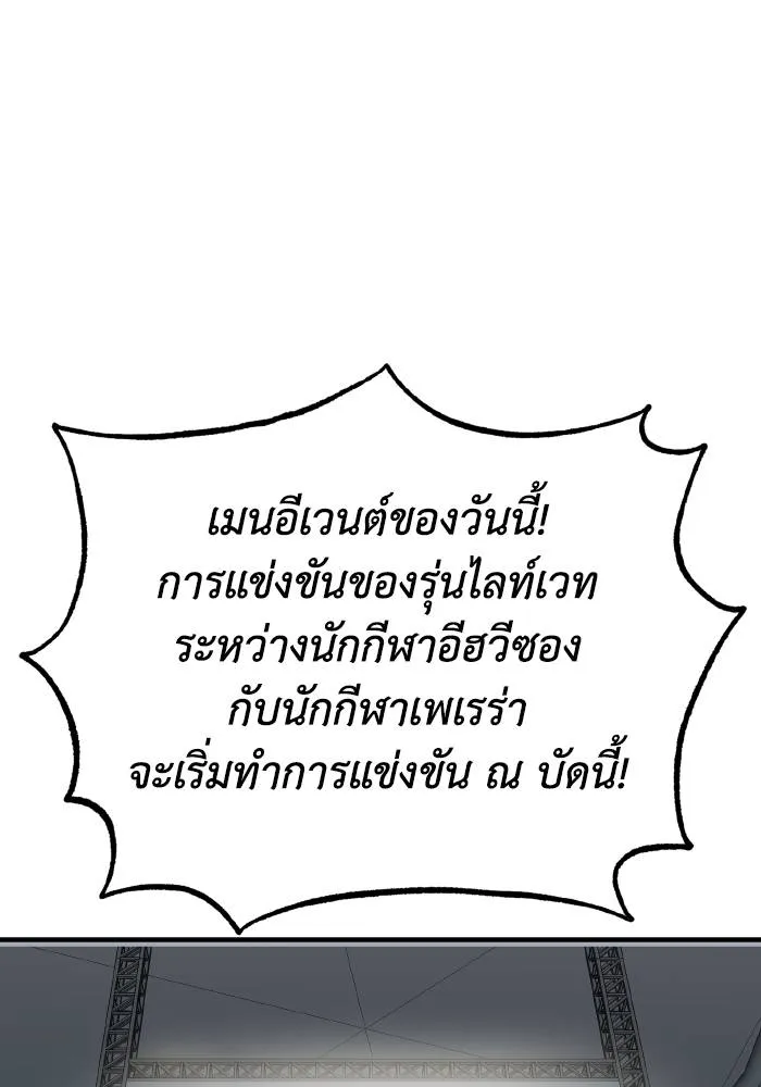 ราชาแห่งอ็อกทากอน ตอนที่ 43 รูปที่ 59