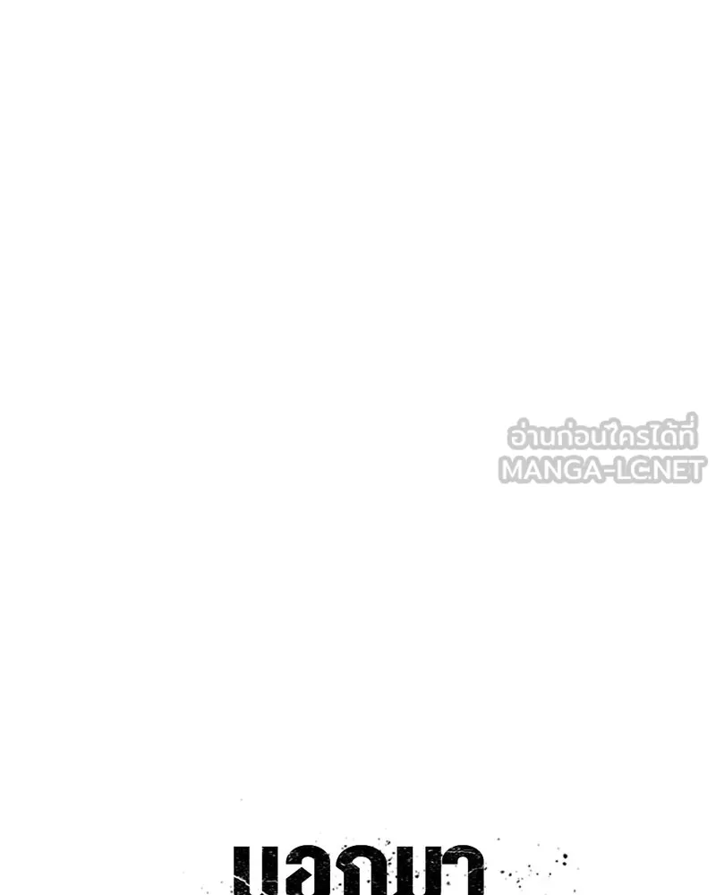 บอกมาค่าตัวเท่าไหร่ ตอนที่ 20 รูปที่ 84