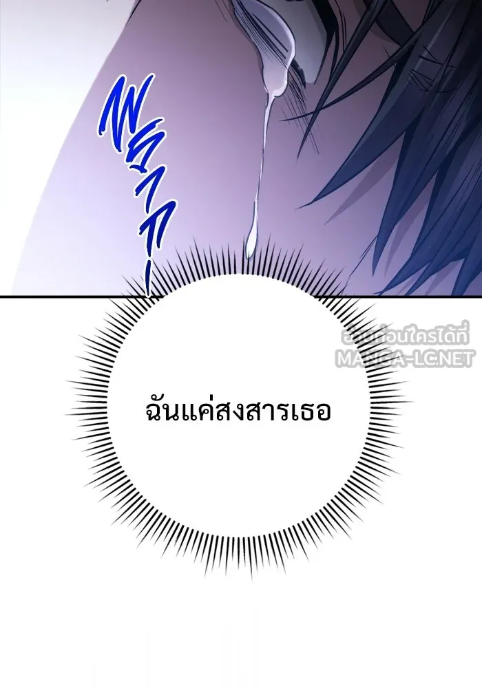 ราชินีนักบู๊ ตอนที่ 89 รูปที่ 84