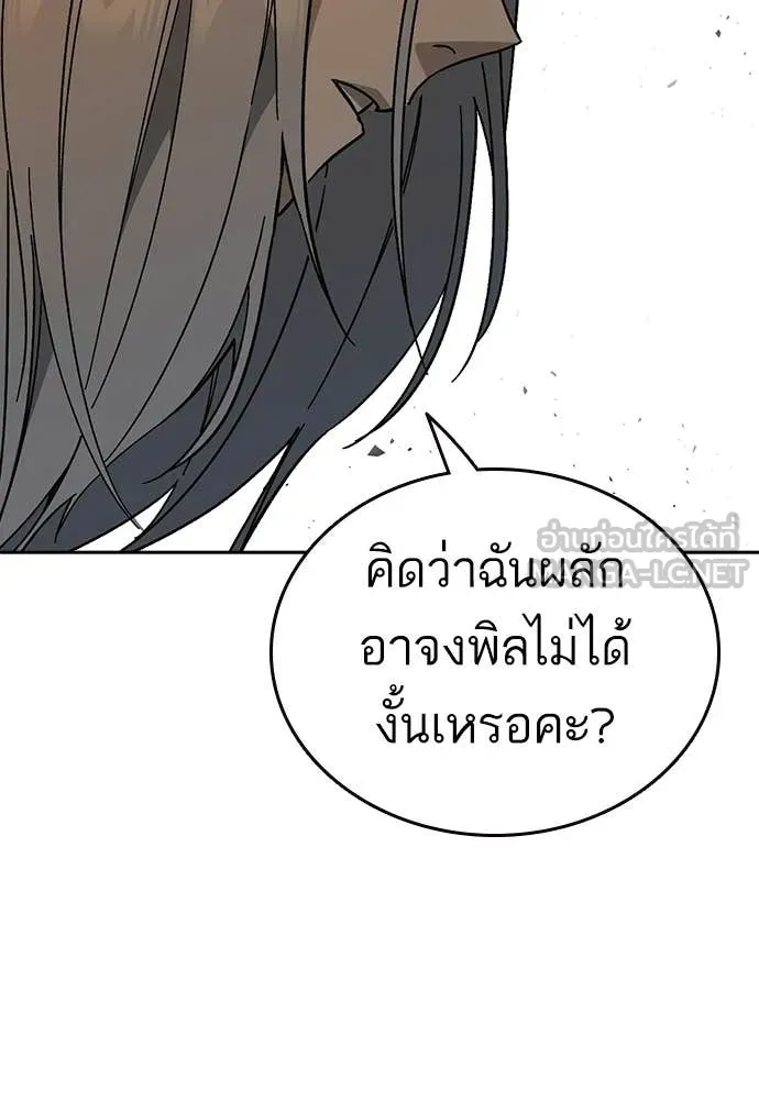 Study Group ตอนที่ 314 รูปที่ 47