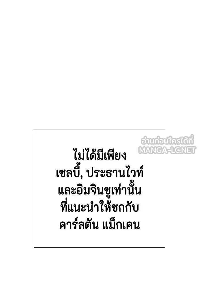 หมาหัวเน่า ตอนที่ 135 รูปที่ 82