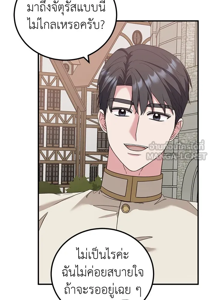 ครอบครัวพรรค์นั้น ฉันไม่มีวันกลับไป ตอนที่ 40 รูปที่ 3