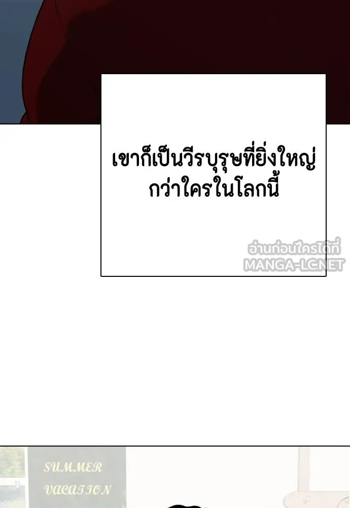 หมาหัวเน่า ตอนที่ 110 รูปที่ 14