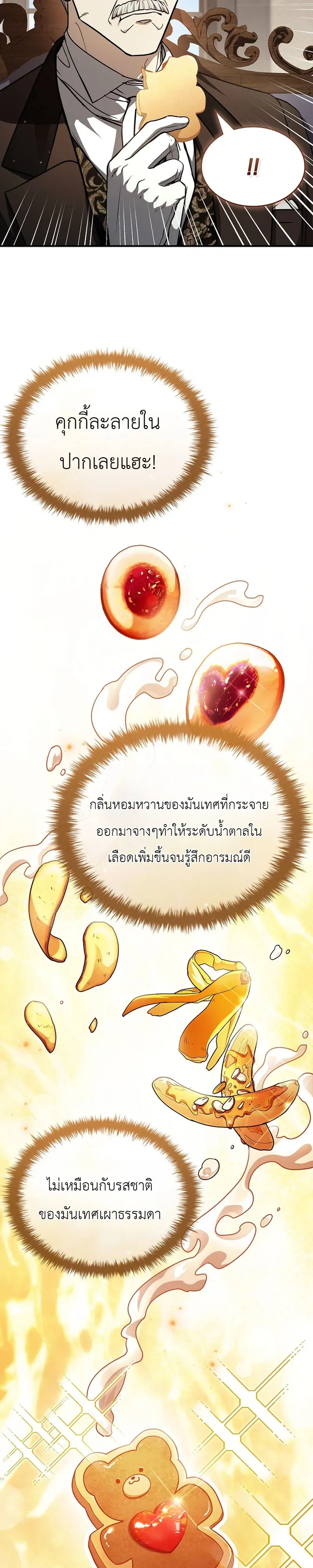 To Hell with Being Heir_ I_m going to Heal ช_างห_วตำแหน_งทายาทส_ ฉ_นขอไปใช_ช_ว_ตช_ลๆด_กว_า ตอนที่ ตอนที่ 13 รูปที่ 29