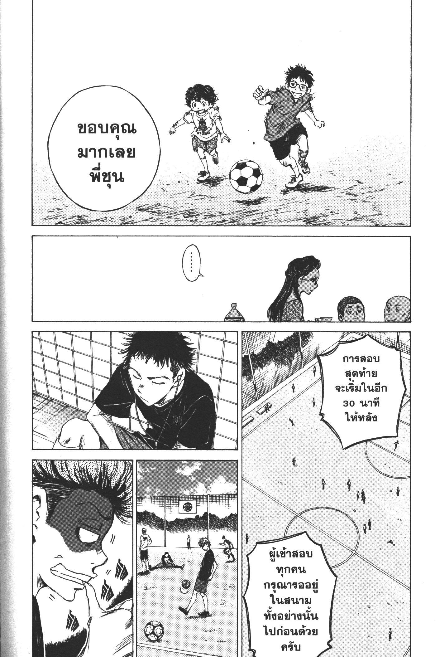 Manga-lc-com อ่านมังงะ อ่านการ์ตูน ออนไลน์ ฟรี Ao Ashi แข้งเด็กหัวใจนักสู้ ตอนที่ 1 2 3 4 5 6 7 8 9 10 11 12 13 14 ฟรี ไม่มีโฆษณา Manga-lc - อ่าน มังงะ อ่าน การ์ตูน ออนไลน์ อ่านมังงะ ฟรี