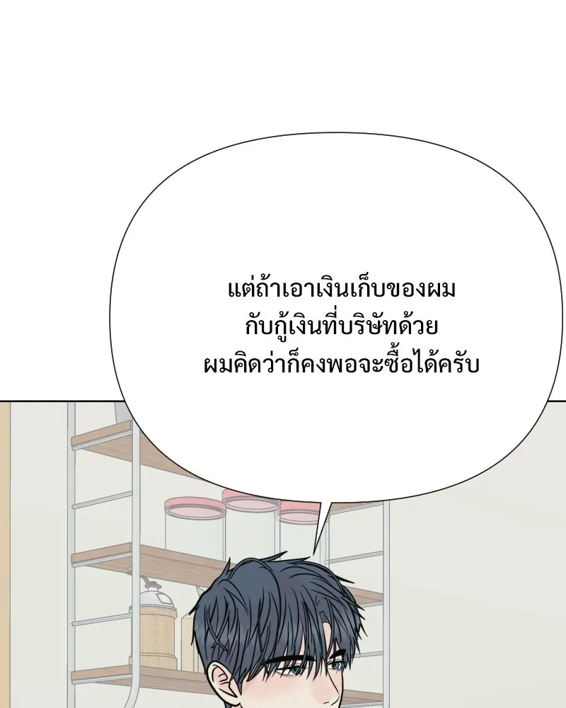 รักนี้ไม่ต้องมีเซนส์ ตอนที่ 86 รูปที่ 91