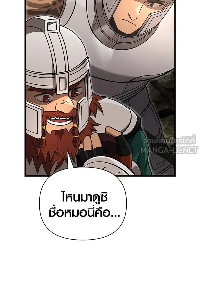 เอาชีวิตรอดในเกมฉบับคนเถื่อน ตอนที่ 58 พบกันอีกครั้ง รูปที่ 39