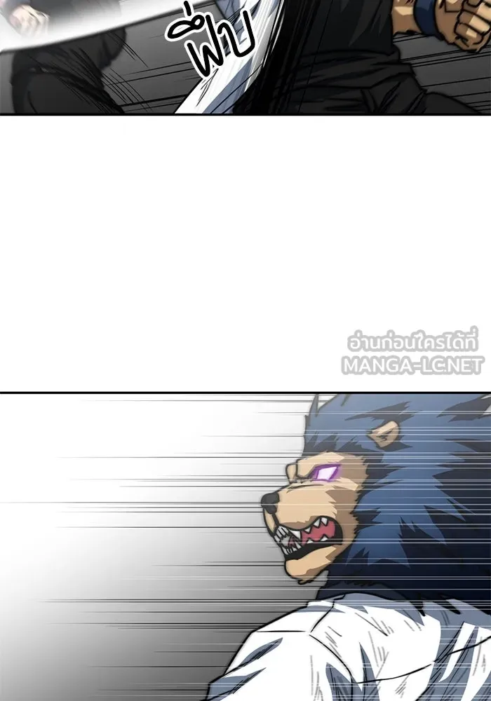 โรงเรียนสัตว์กินเนื้อ ตอนที่ 91 รูปที่ 45