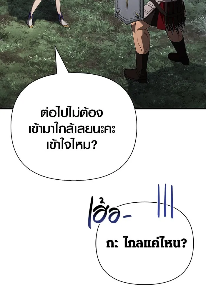 เอาชีวิตรอดในเกมฉบับคนเถื่อน ตอนที่ 124 อารูรู รูปที่ 22
