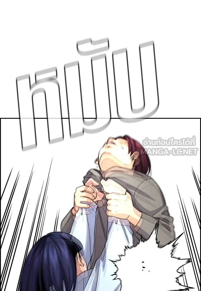 การศึกษาที่แท้จริง ตอนที่ 241 รูปที่ 130