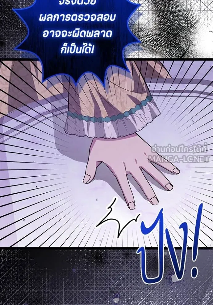 ป๊ะป๋าขา หนูลาแล้ว ตอนที่ 62 รูปที่ 30