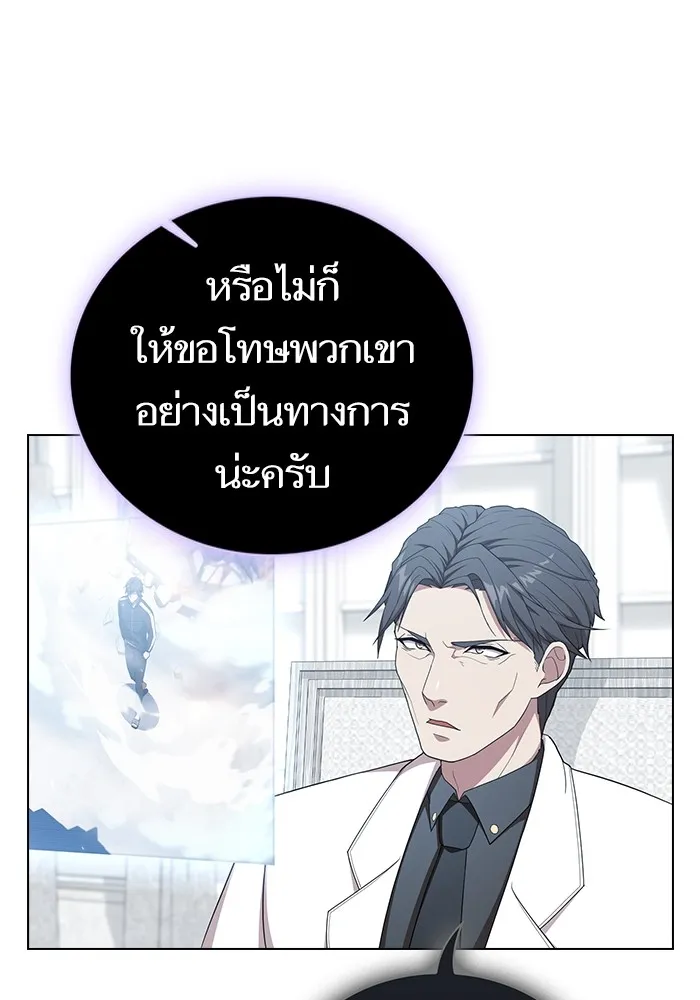 ผู้เล่นขั้นเทพแห่งหอคอยฝึกสอน ตอนที่ 168 รูปที่ 11