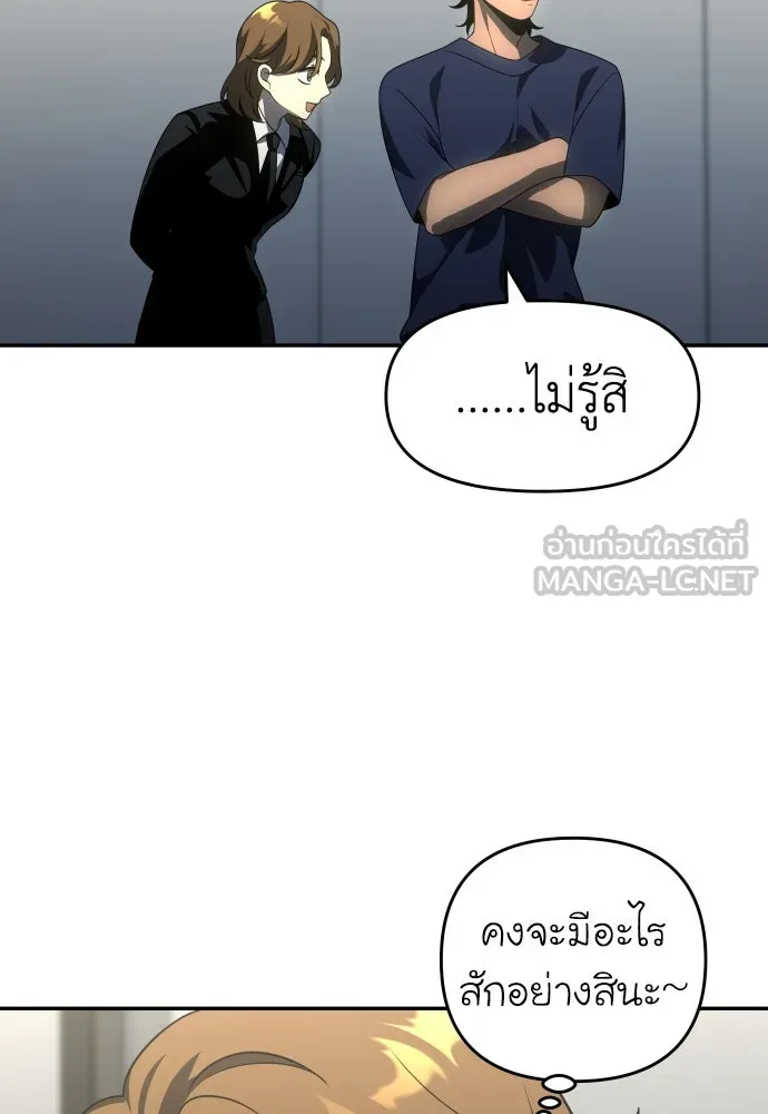 อดีตบอสหอคอย ตอนที่ 22 รูปที่ 114