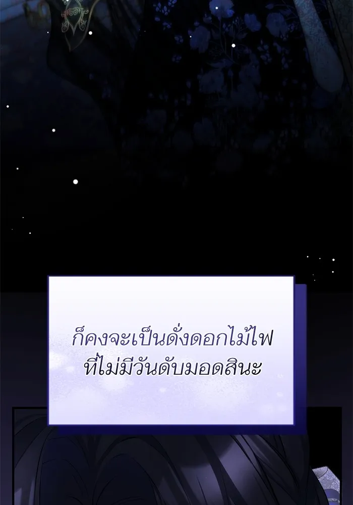 แด่ตัวละครโปรดที่ถูกทิ้ง ตอนที่ 60 รูปที่ 109