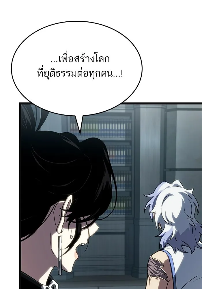 หลังวันสิ้นโลก ตอนที่ 232 รูปที่ 92