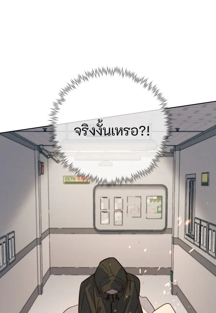 พริบตาเปลี่ยนโลก ตอนที่ 23 รูปที่ 26