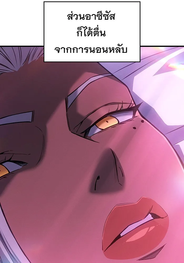 เกิดใหม่พร้อมพลังแห่งราชัน ตอนที่ 142 รูปที่ 98